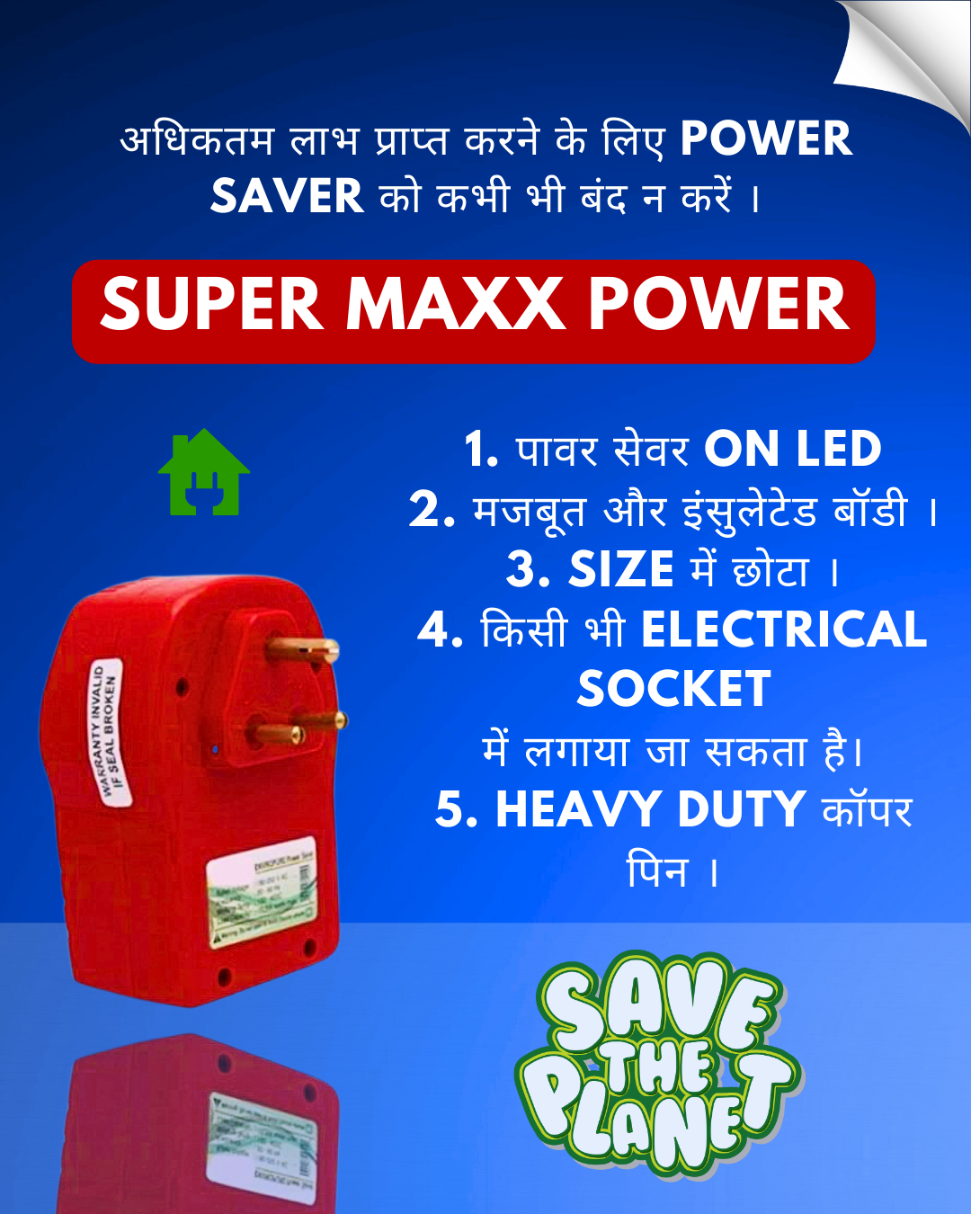 Maxx PVC Power Saver – Smart Energy Optimization for Your Home & Business